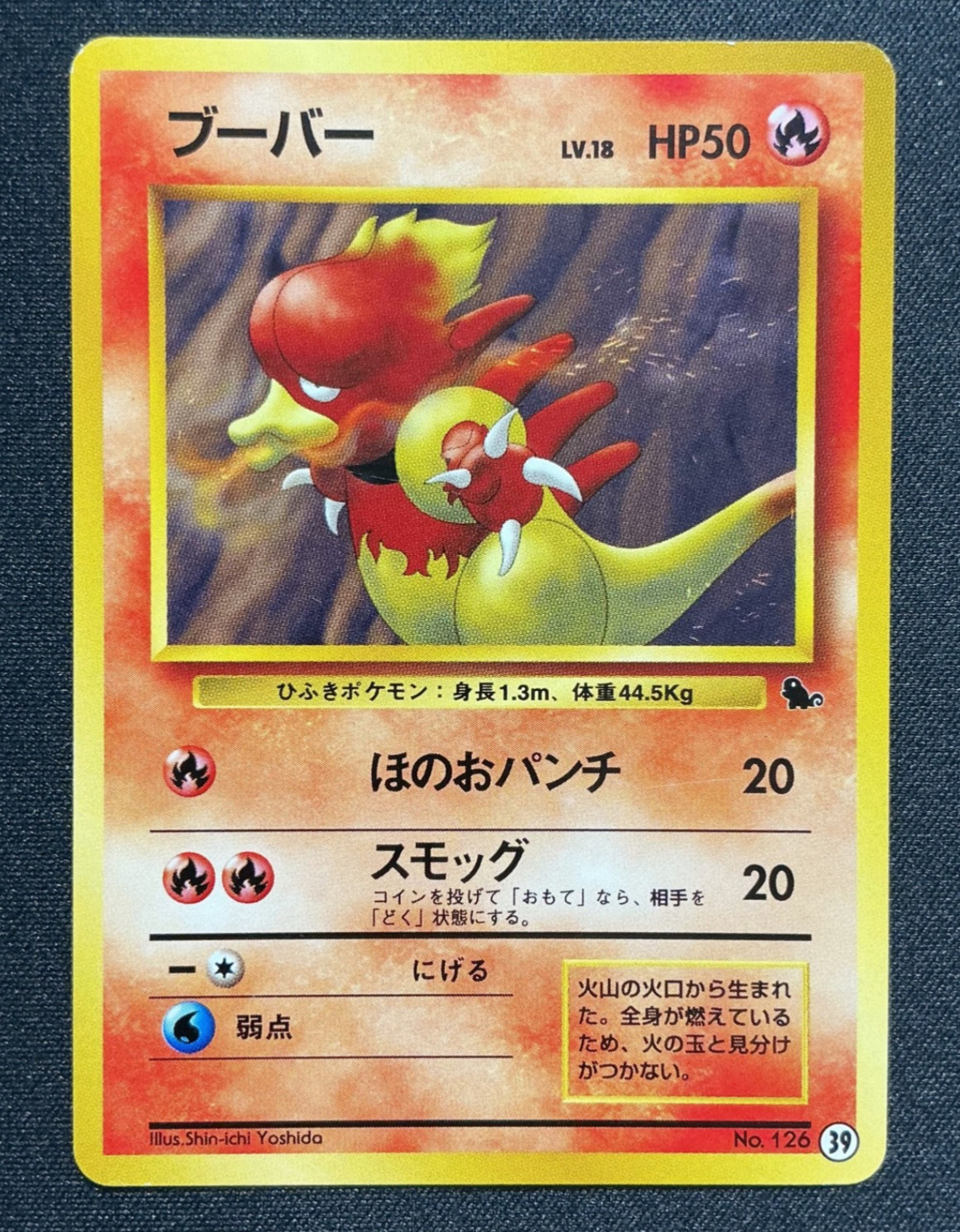 Magmar 39 Squirtle Deck Japanese 1999 Intro Squirtle Deck No. 126 Pokemon #3824