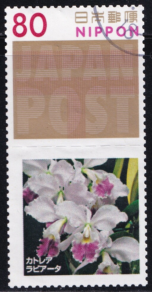Japan personalized stamp, orchid (jpv3476) used | eBay