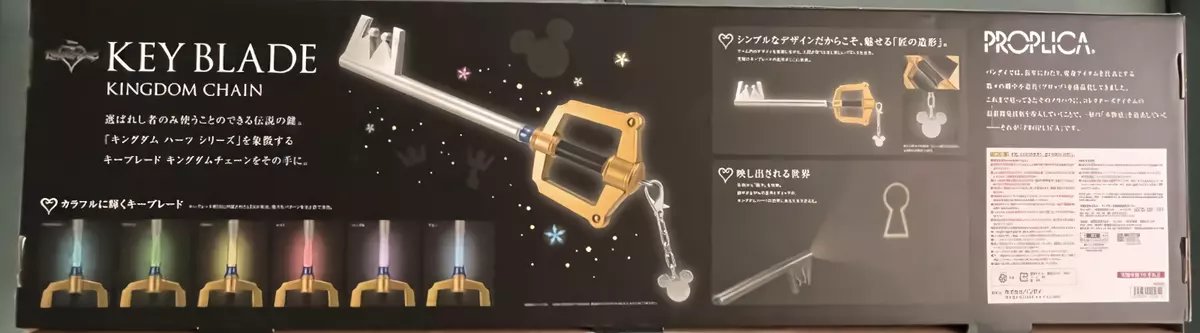 Kingdom Hearts KEY BLADE Chain Sora Proplica Various Game sound