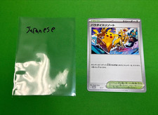 Paradise Resort [World Championships 2023] #SV-P Prices | Pokemon