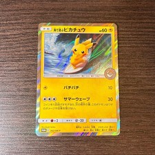 AEON Pikachu #307/SM-P Prijzen | Pokemon Japanese Promo | Pokemon