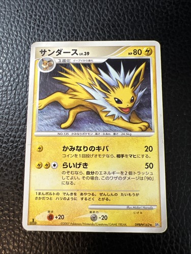 Jolteon DPBP#162 DP4 Dawn Dash Pokemon Japanese 1st Edition 2007 Vintage LP/MP *
