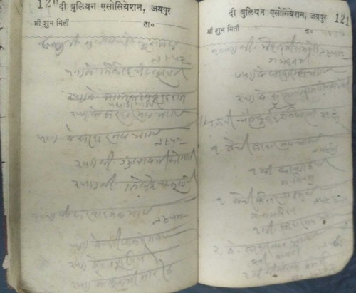 INDIA RARO ESCRITO A MANO: THE BULLION ASSOCIATION JAIPUR, LIBRO DEL CORREDOR 1952 - Imagen 7 de 8