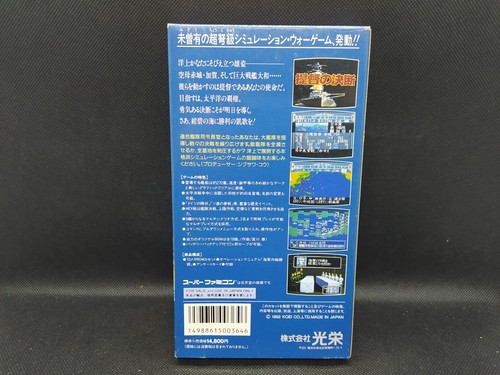 Teitoku no Ketsudan - NEW SAVE BATTERY - Super Famicom SFC JP - SHVC-TK - Picture 3 of 23