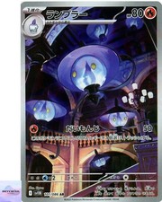 pokemon lampent card 016/086}Lampent[Monsterball]