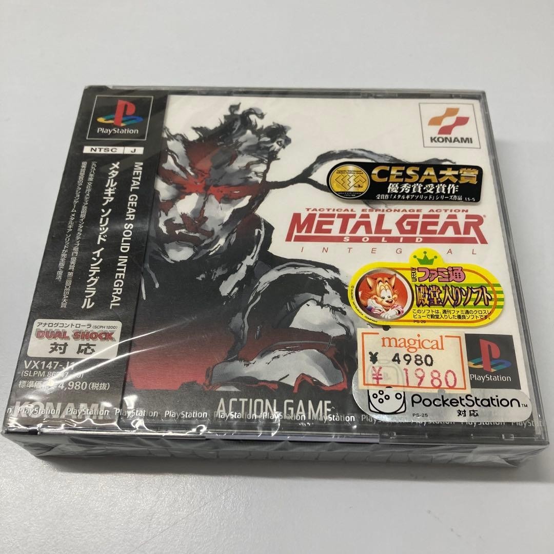 Metal Gear Solid for PlayStation 1