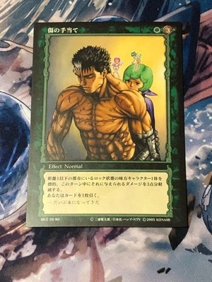 Berserk trading card Japan anime Konami Guts Griffith Zodd BK5 39/80 m682
