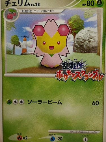 Cherrim 002/016 Pokemon Scramble Promo Melee Rumble Card | Japanese | NM - Picture 13 of 13