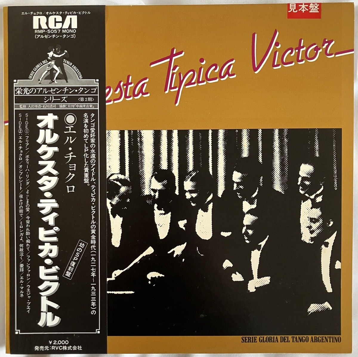 高橋雅史、【Las Palomas en la Fabrica】 高橋雅史、【Las Palomas en la Fabrica】 💰¡95 MIL MILLONES