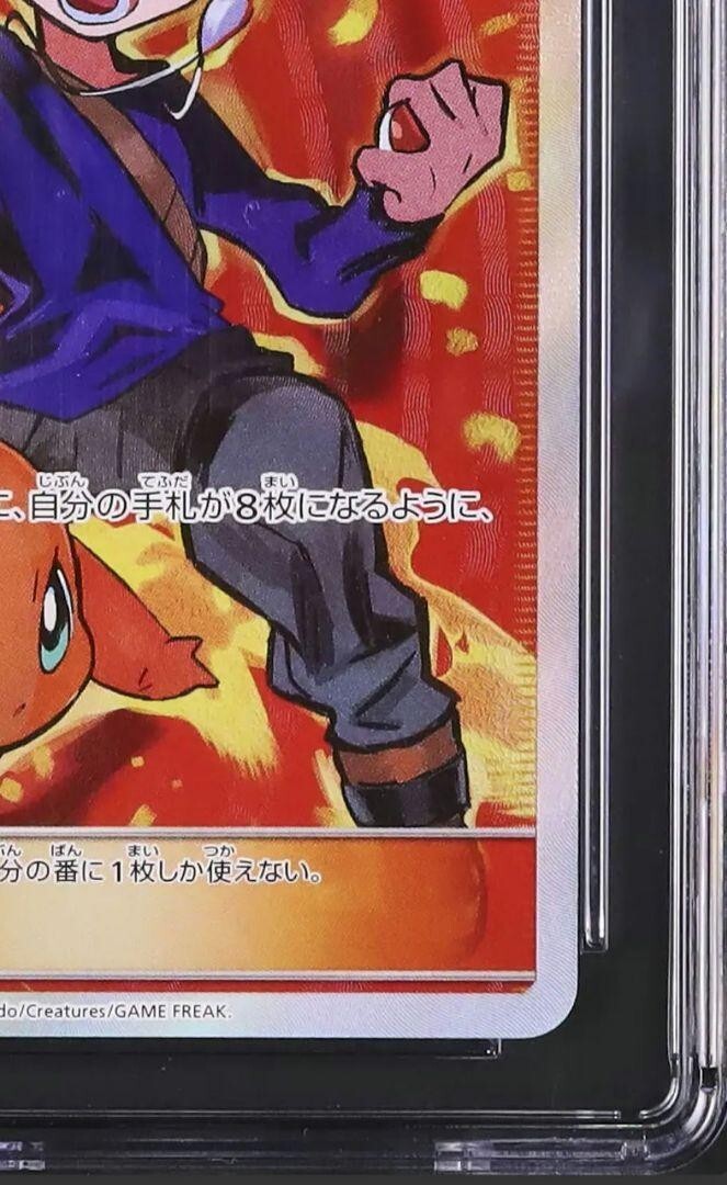 【 CGC 10 PRISTINE 】グリーンの戦略 SR CGC 10 PRISTINE Green Strategy SR Pokémon Card Game Japanese