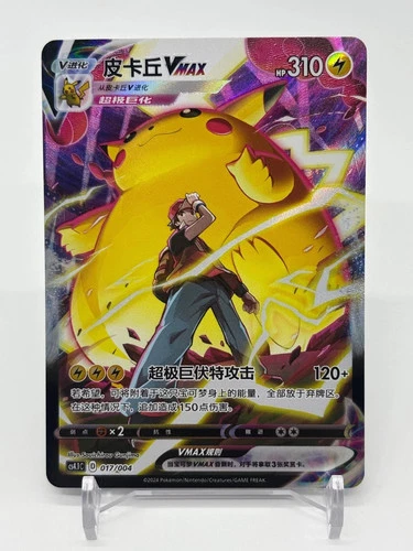 IN STOCK Sword & Shield CS4.1C 017/004 Pikachu VMAX Alt Art Pokemon TCG Chinese