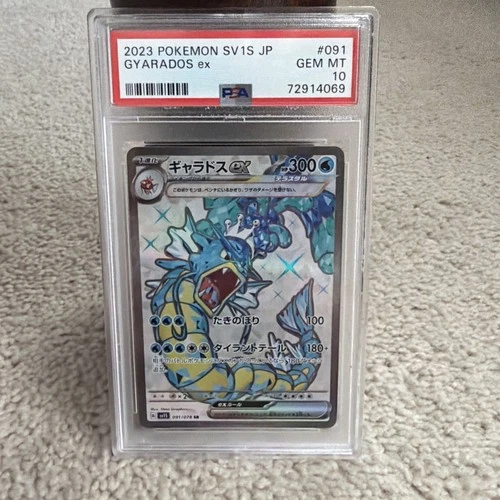 2023 POKEMON JAPANESE SV1S-SCARLET EX SUPER RARE #091 GYARADOS EX PSA 10