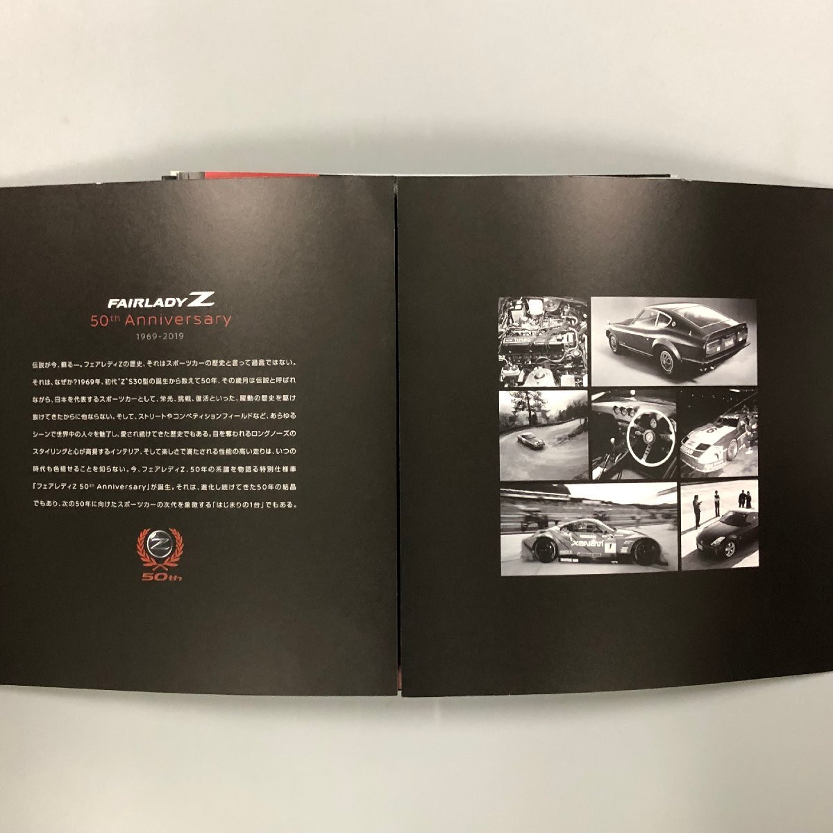 Nissan Fairlady Z Old Car Catalog Bulk Sales 50Th
