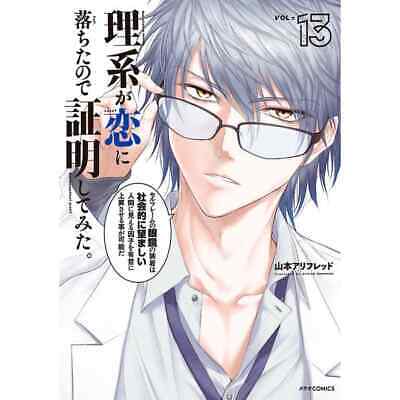 Rikei ga Koi ni Ochita no de Shomei Shite mita (Science Fell in Love, So I  Tried to Prove It) Vol. 5 - ISBN:9784866750439