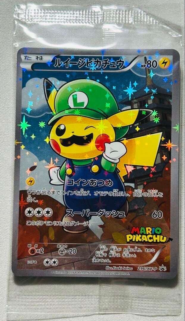 ポケモンカードゲーム Japan-Exclusive 2016 Pikachu Promo Card Okuge-sama & Maiko-han Pikachu 2016 Japanese XY-P Promo #221