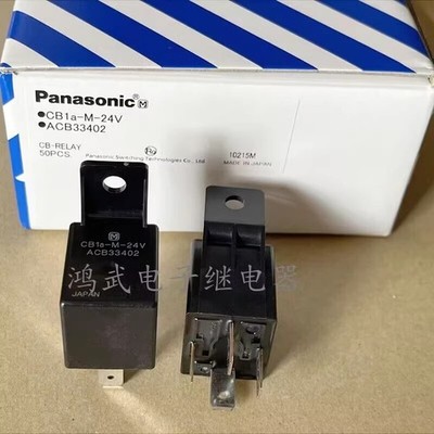 1pcs New   40A relay CB1A-M-24V ACB33402 4-pin *cc
