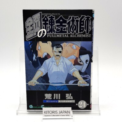 Fullmetal Alchemist 1st Printing Vol 24 First Edition Manga Comic Japanese 2009