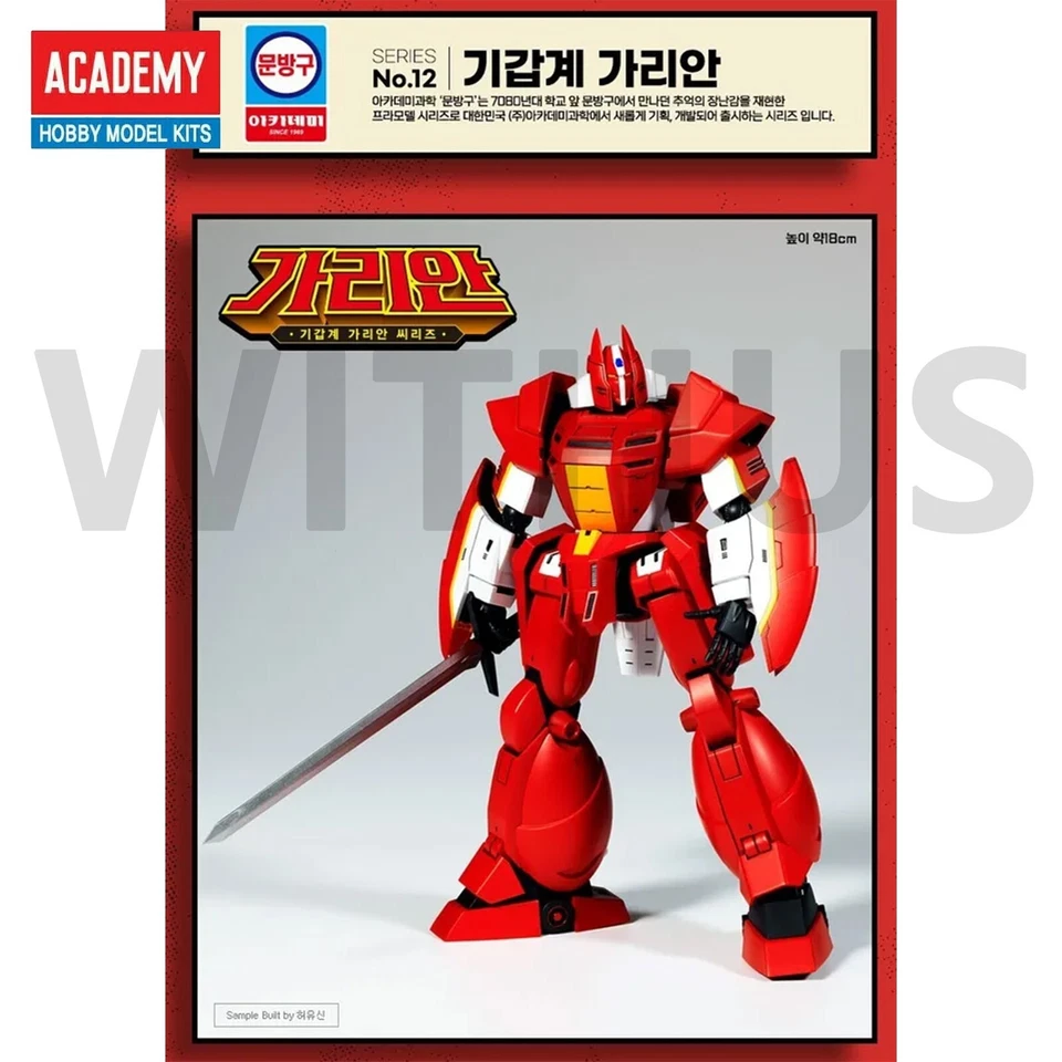 Academy #15797 1/72 Panzer World GALIENT Transforming Robot MCP Plastic Model - Image 4 of 4
