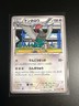 2015 Pokemon Unfezant 066/078 Emerald Break XY6 Japanese MP