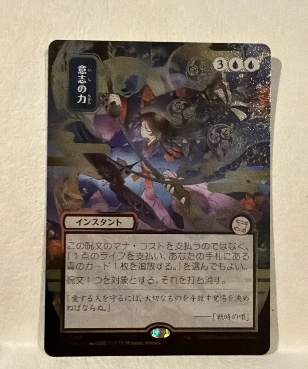 Foil Magic: The Gathering Individual Trading Card Games in