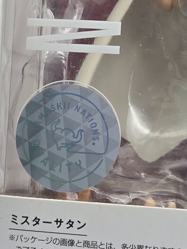 Figura Bandai S.A. Figuarts Sr. Satán CIB Caja abierta/dañada - Imagen 23 de 24