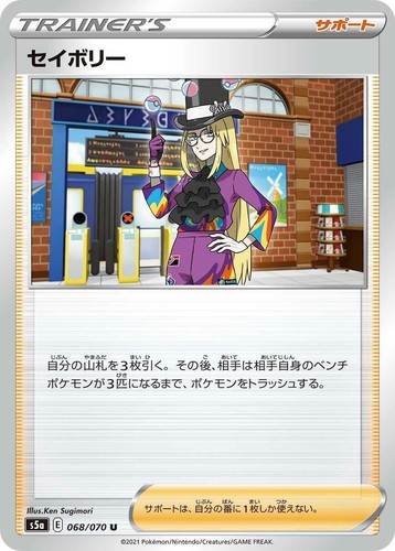 avery pokemon league card Avery SR Full Art Trainer s5a Matchless Fighter Pokemon Card Korean NM