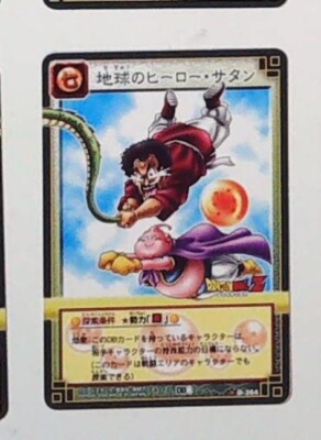DRAGON BALL CARD GAME BANDAI 2004 Part 4 db4 D 364 | eBay