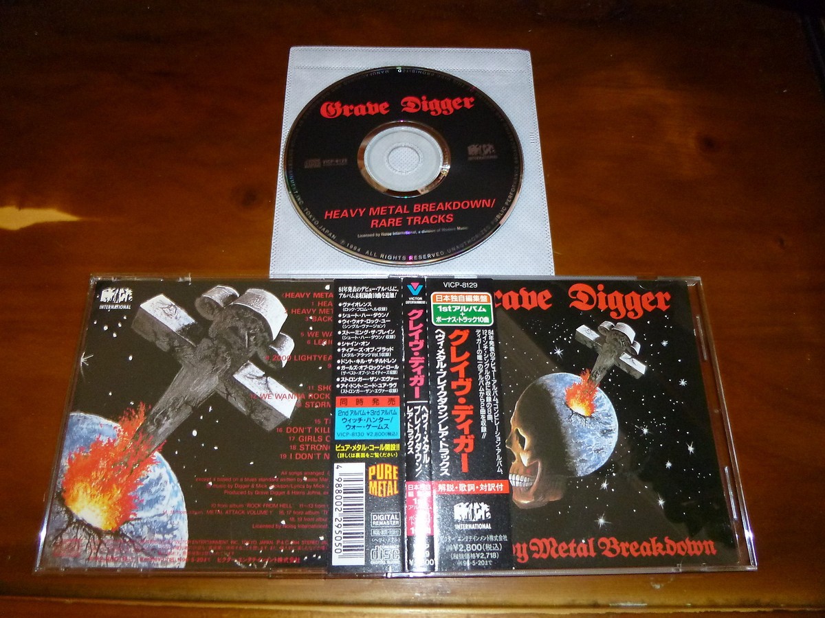 Grave Digger / Heavy Metal Breakdown+ Rare Tracks JAPAN ONLY