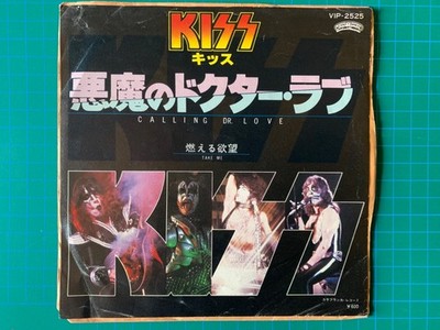 KISS - Calling Dr. Love + Take Me - Japan 45 rpm VIP-2525