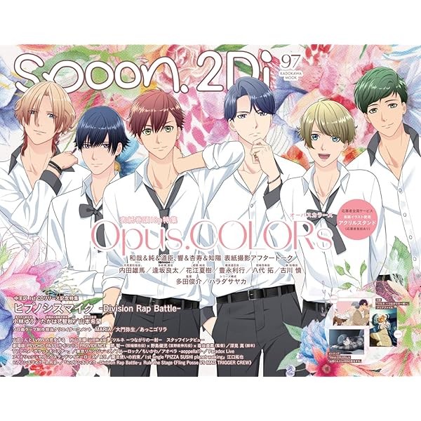 spoon.2Di vol.97 Magazine Book Opus. Colors HYPNOSISMIC Anime Japan FS