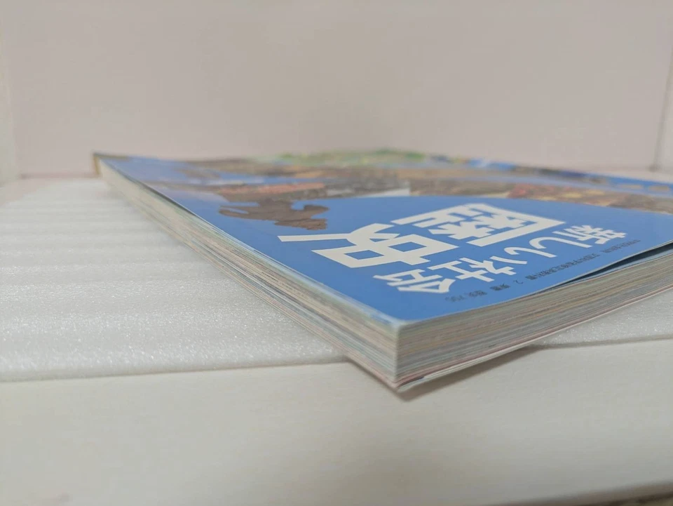 Japanese History Textbook – Official Junior High School Social Studies Book - Image 3 of 4