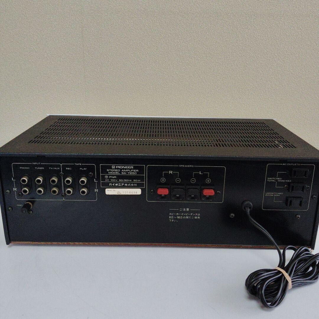 Pioneer SA-7250 Stereo Integrated Amplifier Working with
