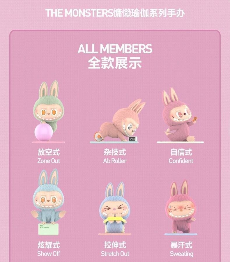 POP MART Labubu THE MONSTERS Lazy Yoga Series Confirmed POP MART Labubu THE MONSTERS Lazy Yoga Series Confirmed