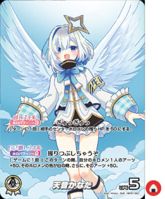 久保　hololiveカードゲーム 天音かなた OUR hBP01-001 Hololive OFFICIAL CARD hBP01-001 OUR Amane Kanata Vtuber