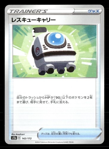 Rescue Carrier 142/172 VSTAR Universe Pokemon Japanese Lightly Played