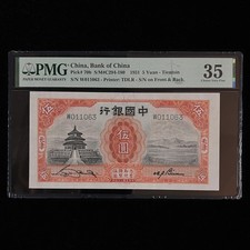 1931 China Bank of China 5 Yuan Pick#70b PMG 35 Choice Very Fine