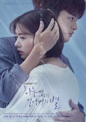 The Smile Has Left Your Eyes -2018 South Korean TV Series - English Subtitle