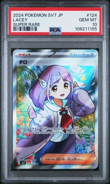 ★PSA10★【タロ/SR/SV7】2024 LACEY 124/102 LACEY 124/102 PSA 10 POKEMON SV7-STELLAR MIRACLE 2024 JAPANESE