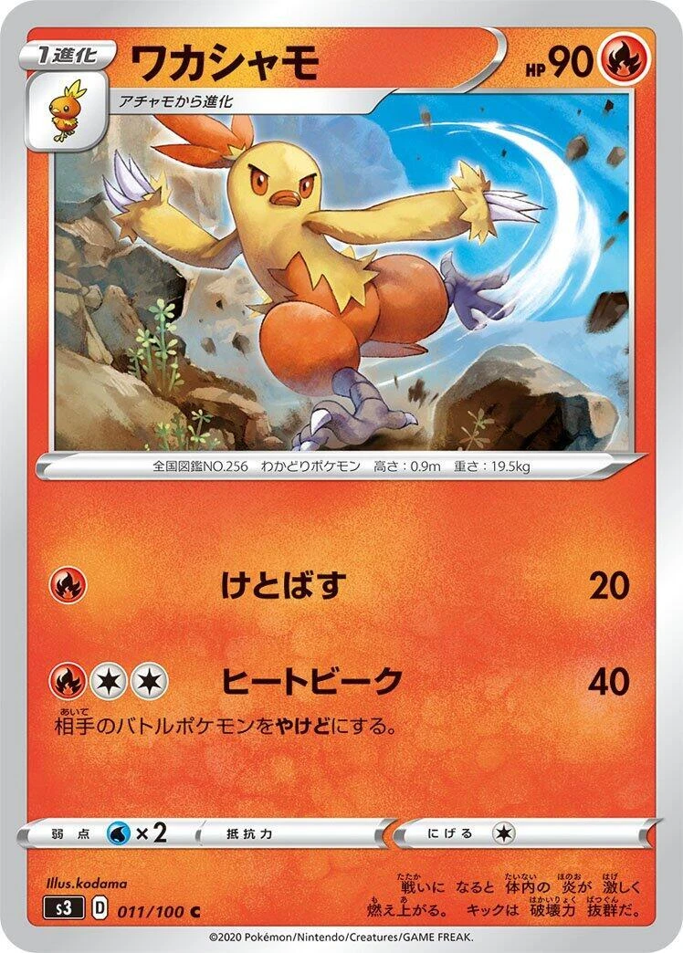 Combusken Pokémon TCG Cards for sale | eBay