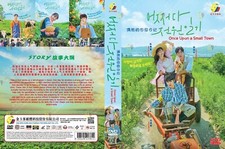 Upon a Small Town (VOL.1 - 12 End) ~ Alle Regionen ~ Brandneu ~ Koreanisches ...