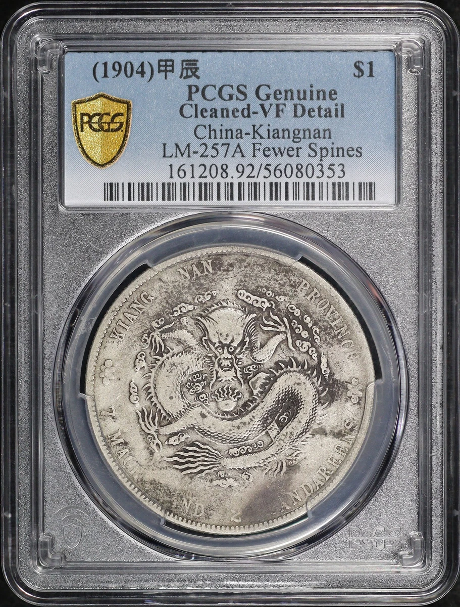 Circulated PCGS Certified Chinese Coins for sale | eBay
