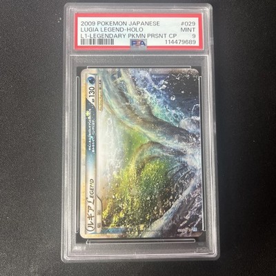 ルギア LEGEND L1 ソウルシルバーコレクション 029/070 Lugia Legend 029/070 L1: Soulsilver Collection Holo
