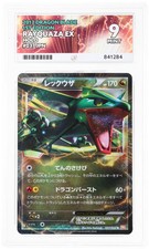 Rayquaza EX 037/050 ACE 9 MINT Pokemon Card Japanese Vintage 1st Edition