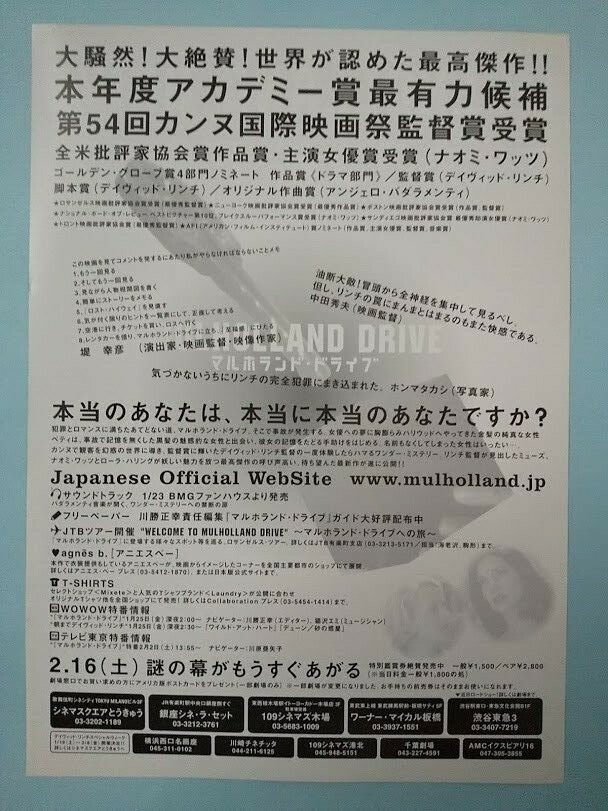 y/ポスター Mulholland Drive 2001 Japan B5 mini poster flyer chirashi