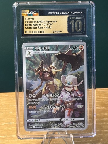 Kleavor 071/067 Battle Region 2022 Japanese Character Rare Holo CGC PRISTINE 10