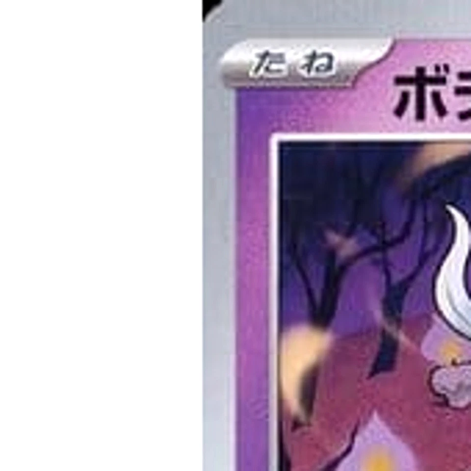 Pokemon Greavard C 046/078 SV1V Violet ex Japanese Card - Image 2 of 4