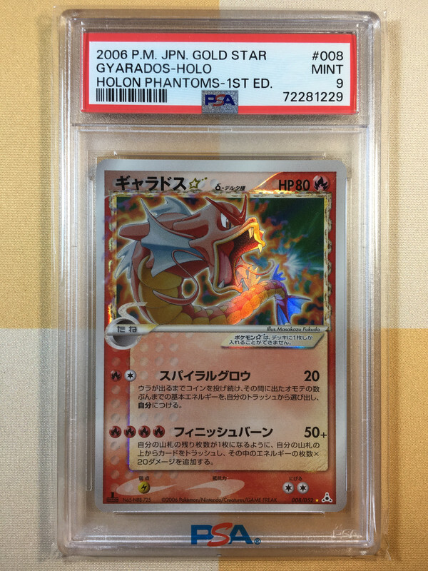 Red Gyarados Gold Star Pokemon 2006 Holon Phantoms 1st ED Red Gyarados Gold Star Pokemon 2006 Holon Phantoms 1st ED