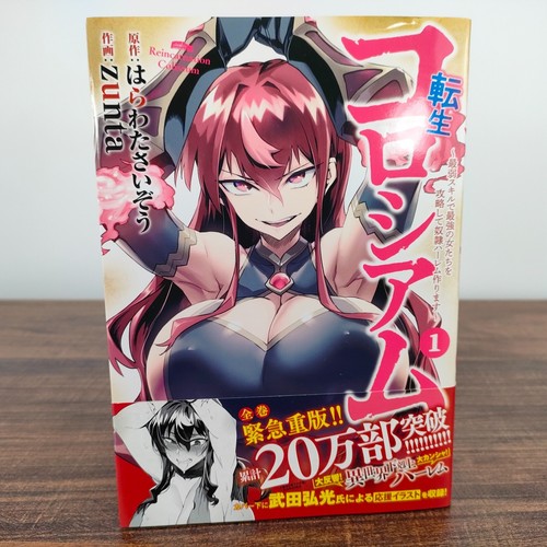 Reincarnation Coliseum Vol.1-5 Complete Set Japanese Manga Comics Japan - Picture 8 of 17
