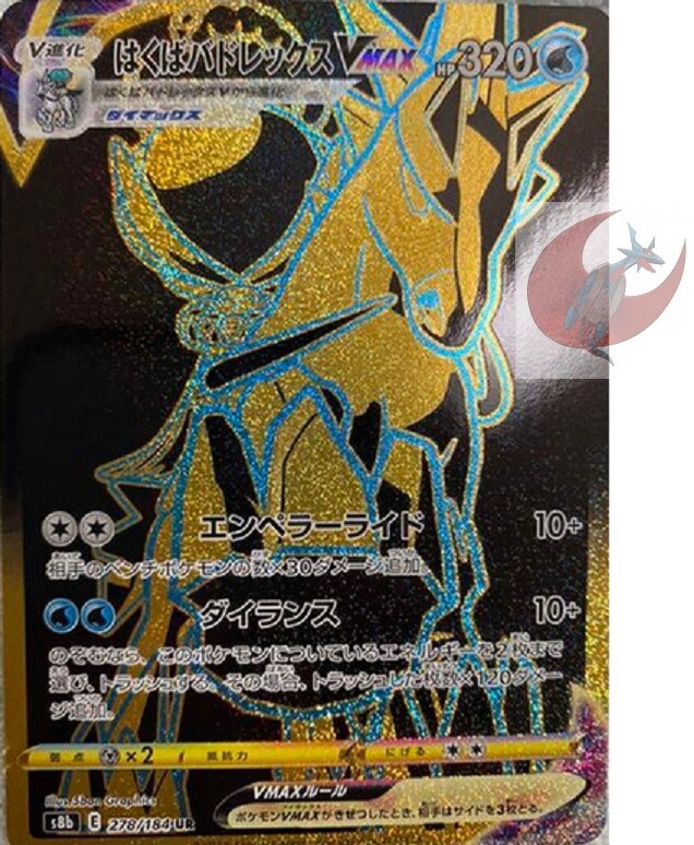 Pokemon card s8b 278/184 Ice Rider Calyrex VMAX UR VMAX Climax 