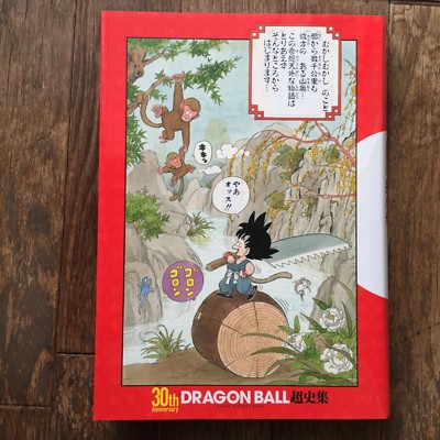 Dragon Ball Z 30th Anniversary Super History Art Book Akira